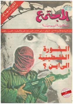 الالتزام والأديب المسلم